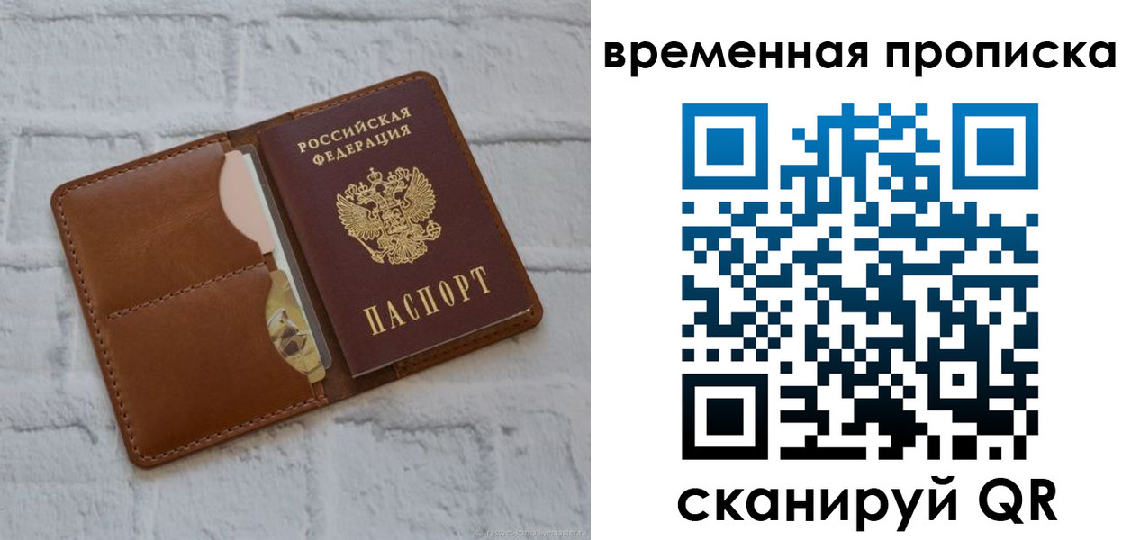 прописка гарантия в Нягани