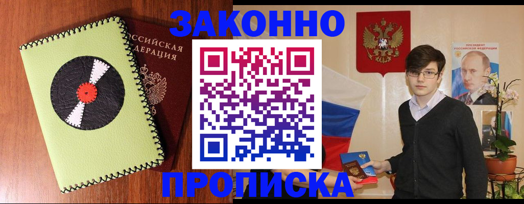 прописка для кредита в Нягани