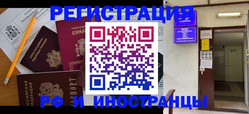 прописка в Нягани