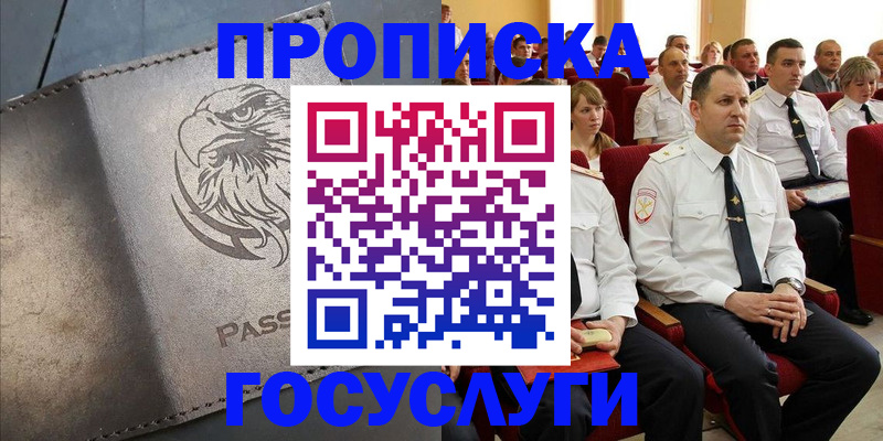 временная регистрация купить в Нягани